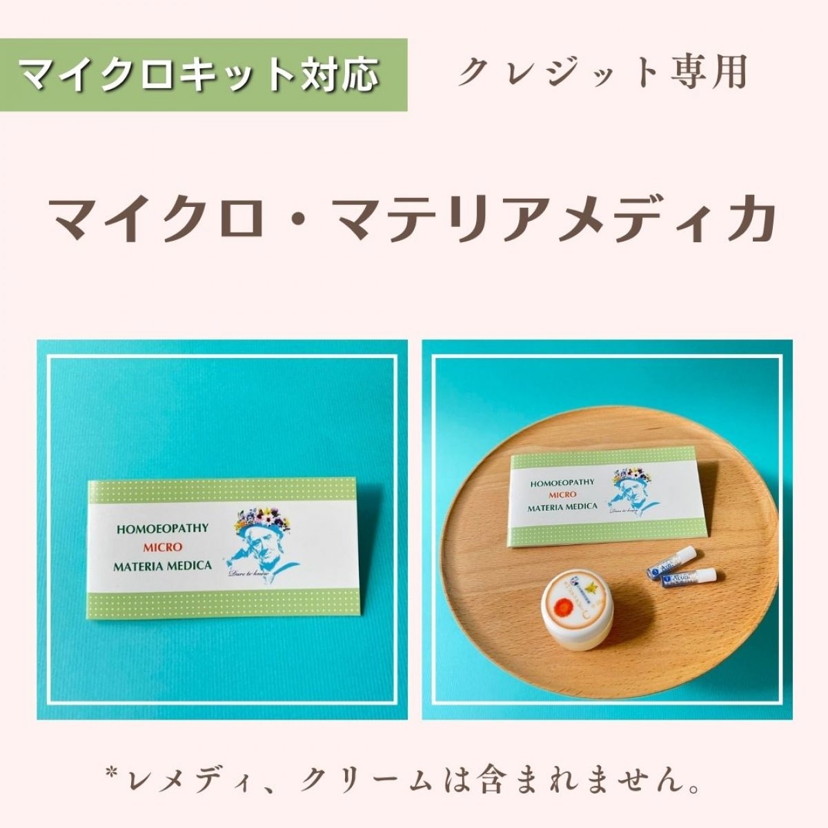 東京新宿ホメオパシーとタイムウェーバーの専門店「ともさんち」公式