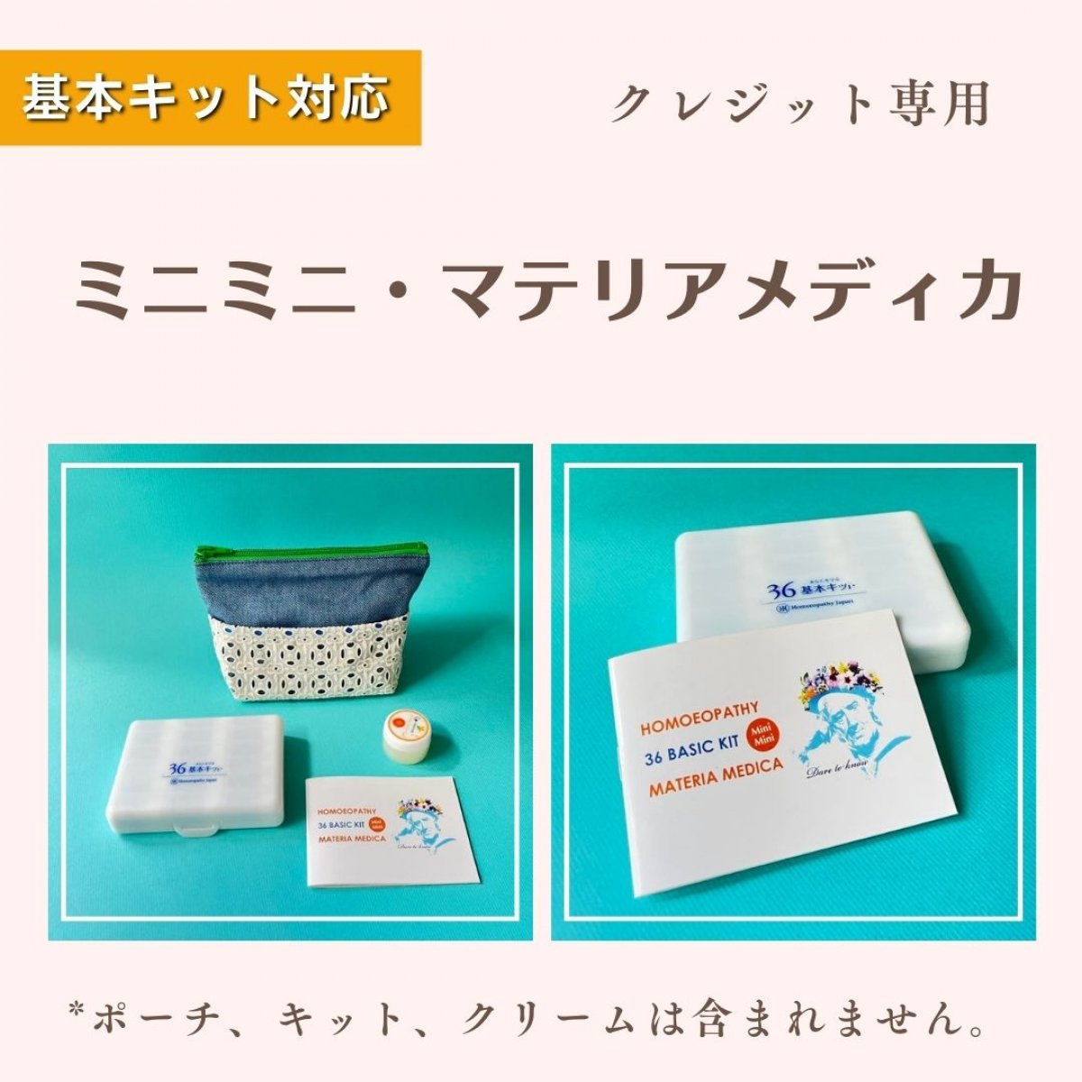 東京新宿ホメオパシーとタイムウェーバーの専門店「ともさんち」公式