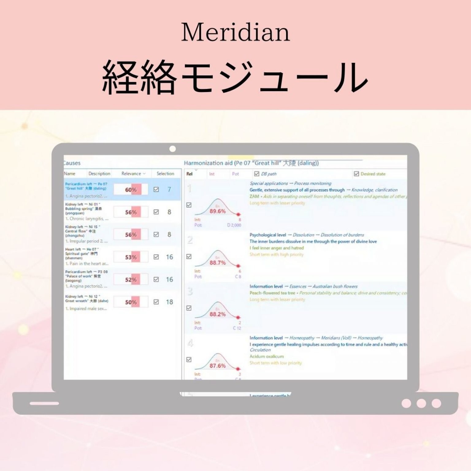 タイムウェーバーオンラインセッション（初回）