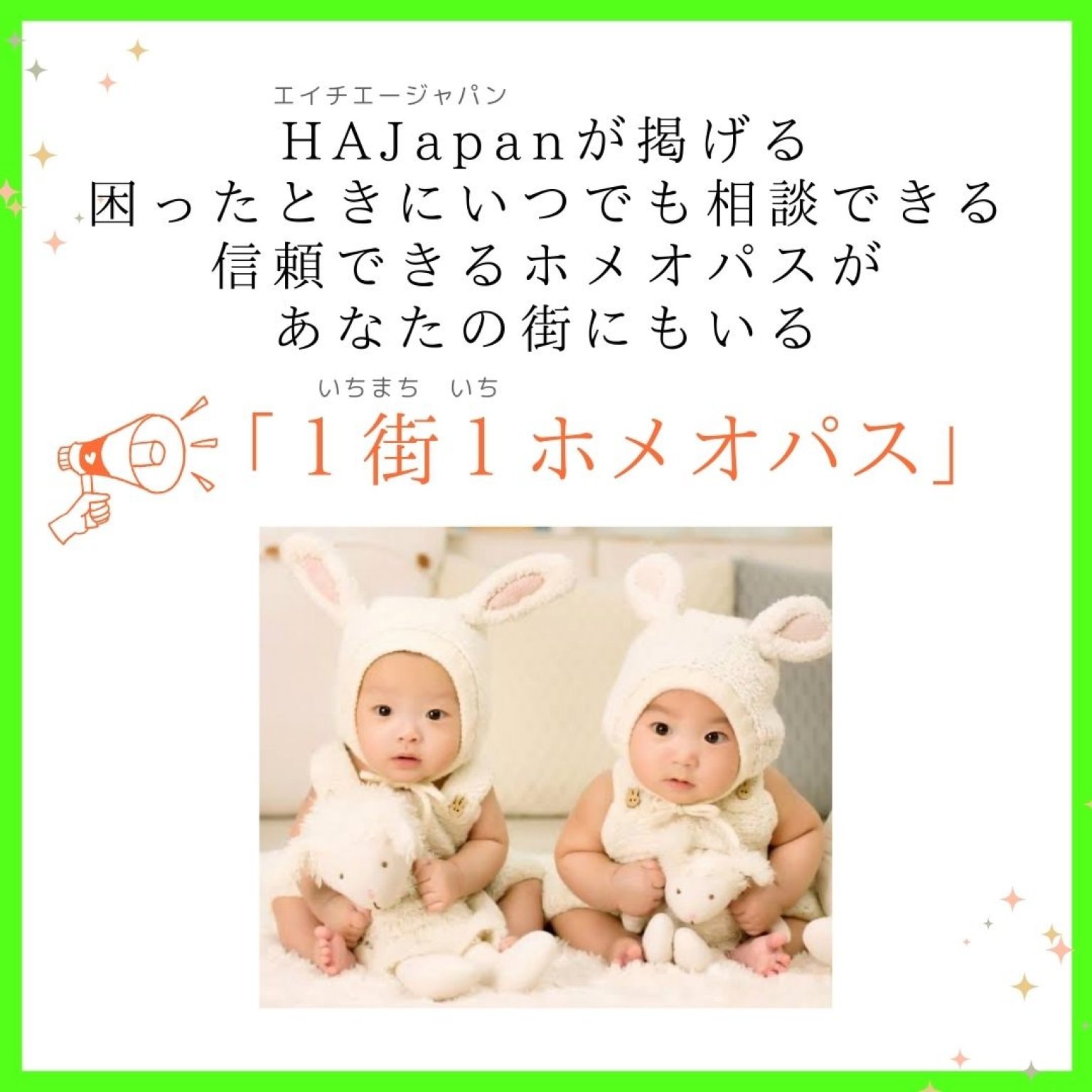  ホメオパス養成コース・セルフケア講師認定コース