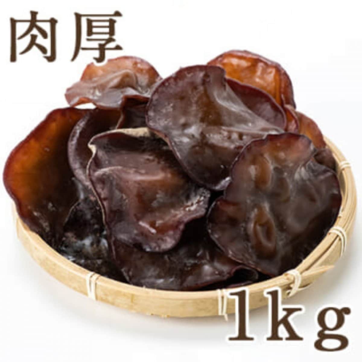 あらかわ生キクラゲ※5月〜12月限定※【肉厚】お徳用1kg袋