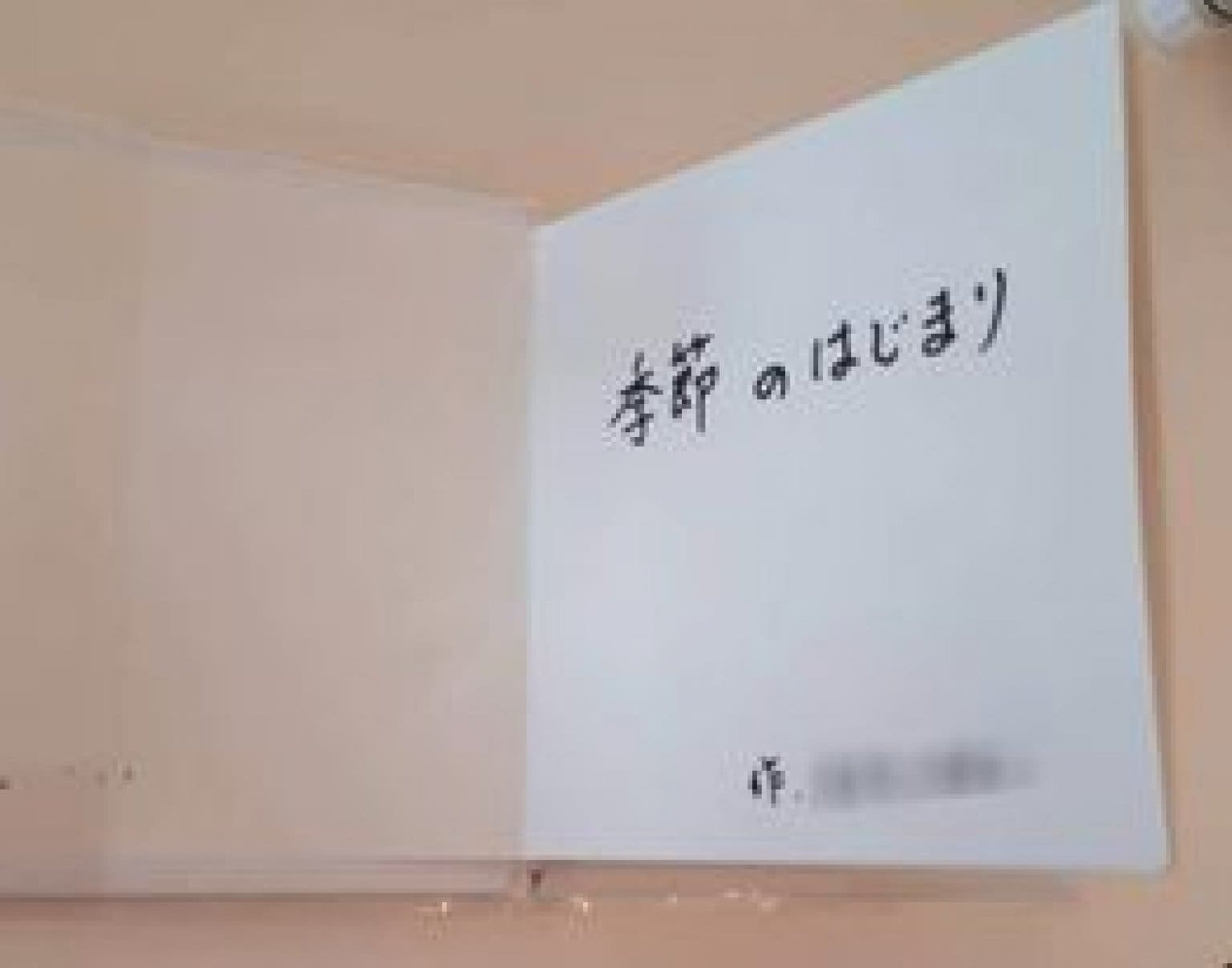 オリジナル絵本作り（黒丸絵本）