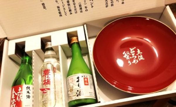 【数量限定】高知県地酒 どろめ祭りミニ大杯セット(豊能梅:楽鶯（ラクオウ）360ml×1本/豊能梅:おり酒 300ml×1本/土佐金蔵:純米酒 300ml×1本)