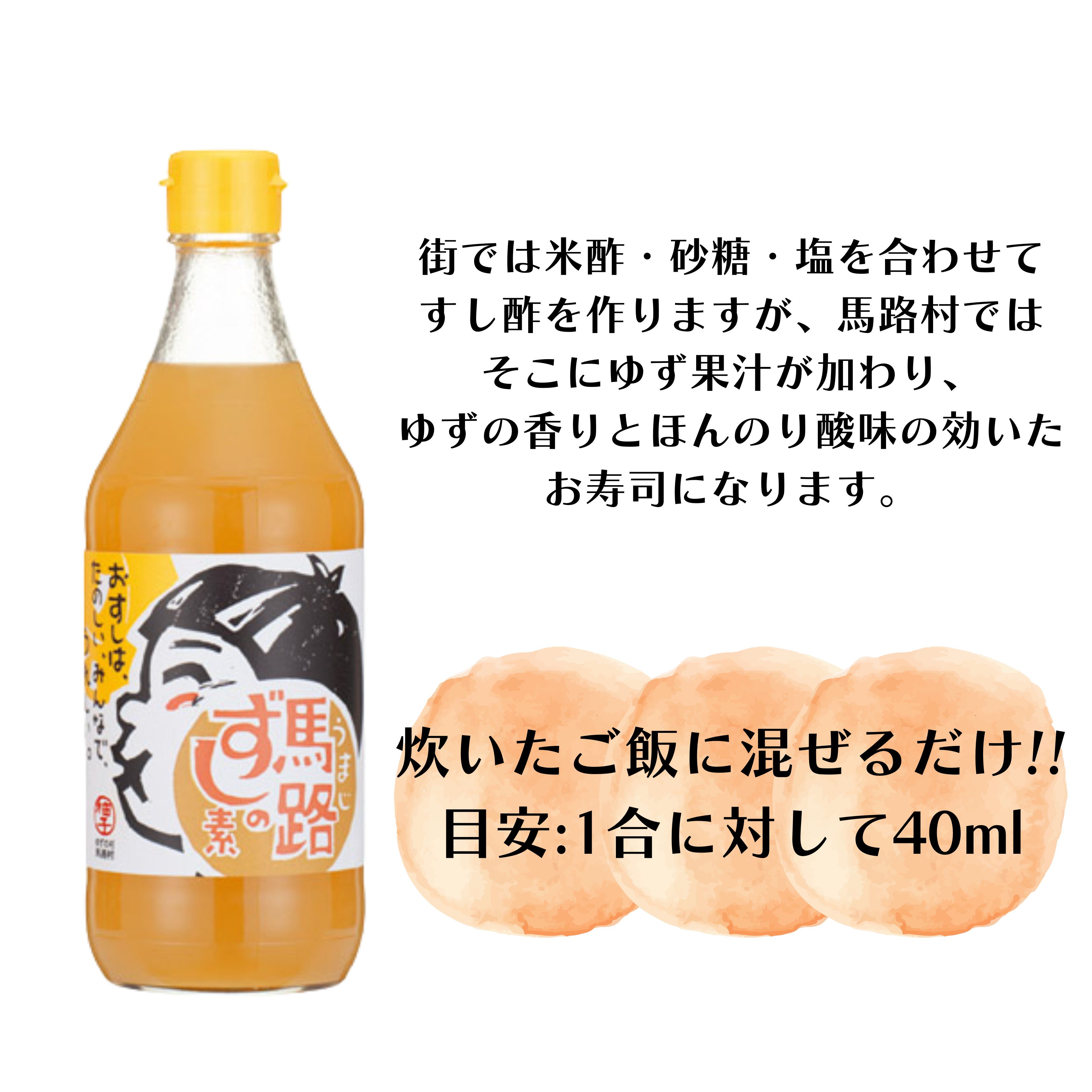 馬路ずしの素 500ml ガラスボトル入り / 高知県馬路村特産品 ゆず果汁