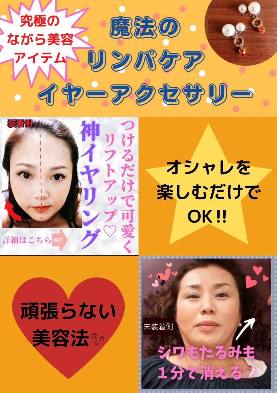  ◇現地払い◇一瞬で！！↗＜究極のながら美顔器アクセサリー＞さとう式リンパケア～ビューティーカフ～ 