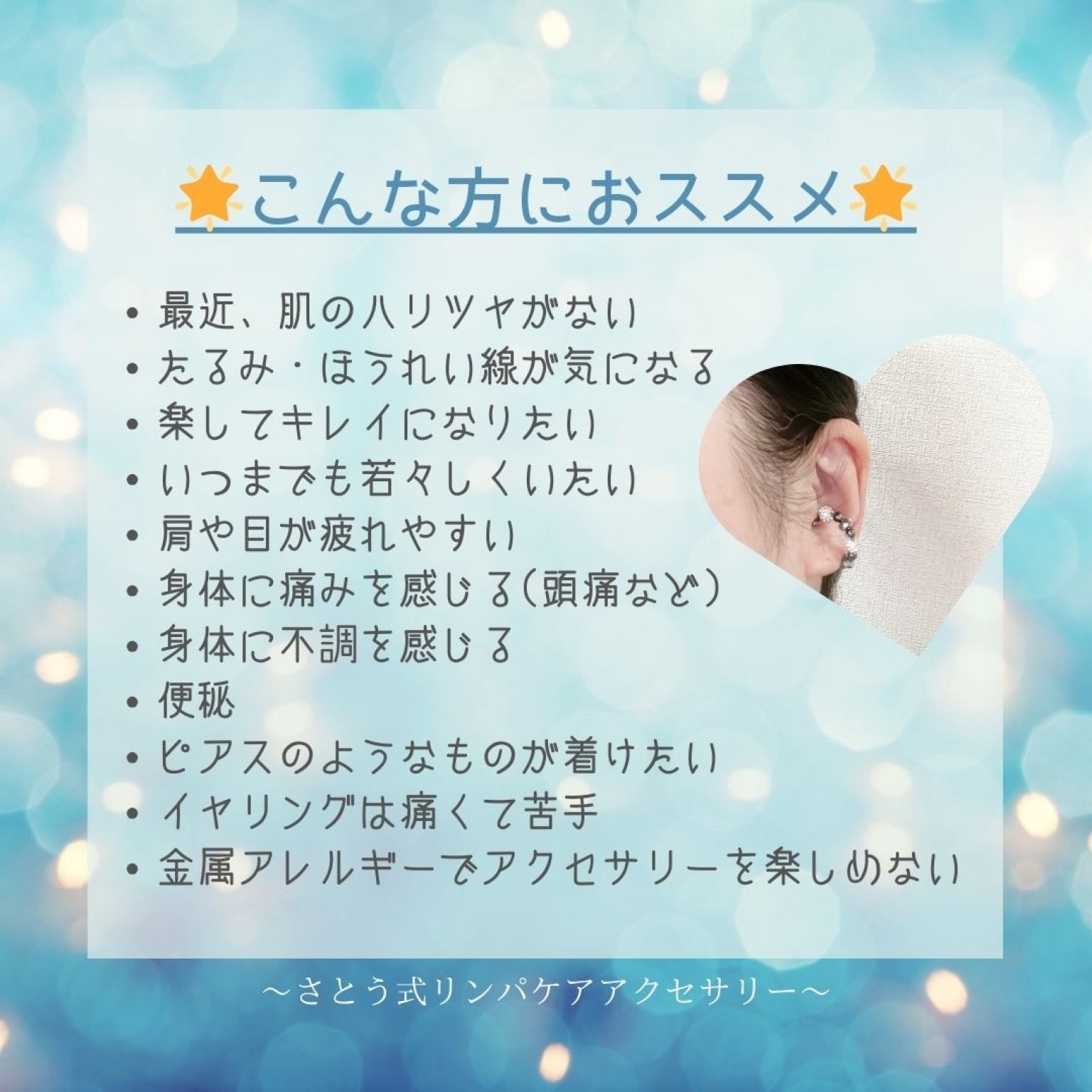  ◇現地払い◇一瞬で！！↗＜究極のながら美顔器アクセサリー＞さとう式リンパケア～ビューティーカフ～ 