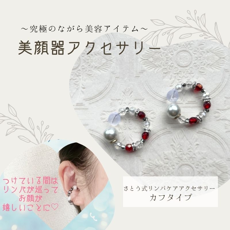 送料無料!! ♢レッド×シルバー系♢ 一瞬で!!!↗ 【究極のながら美顔器 