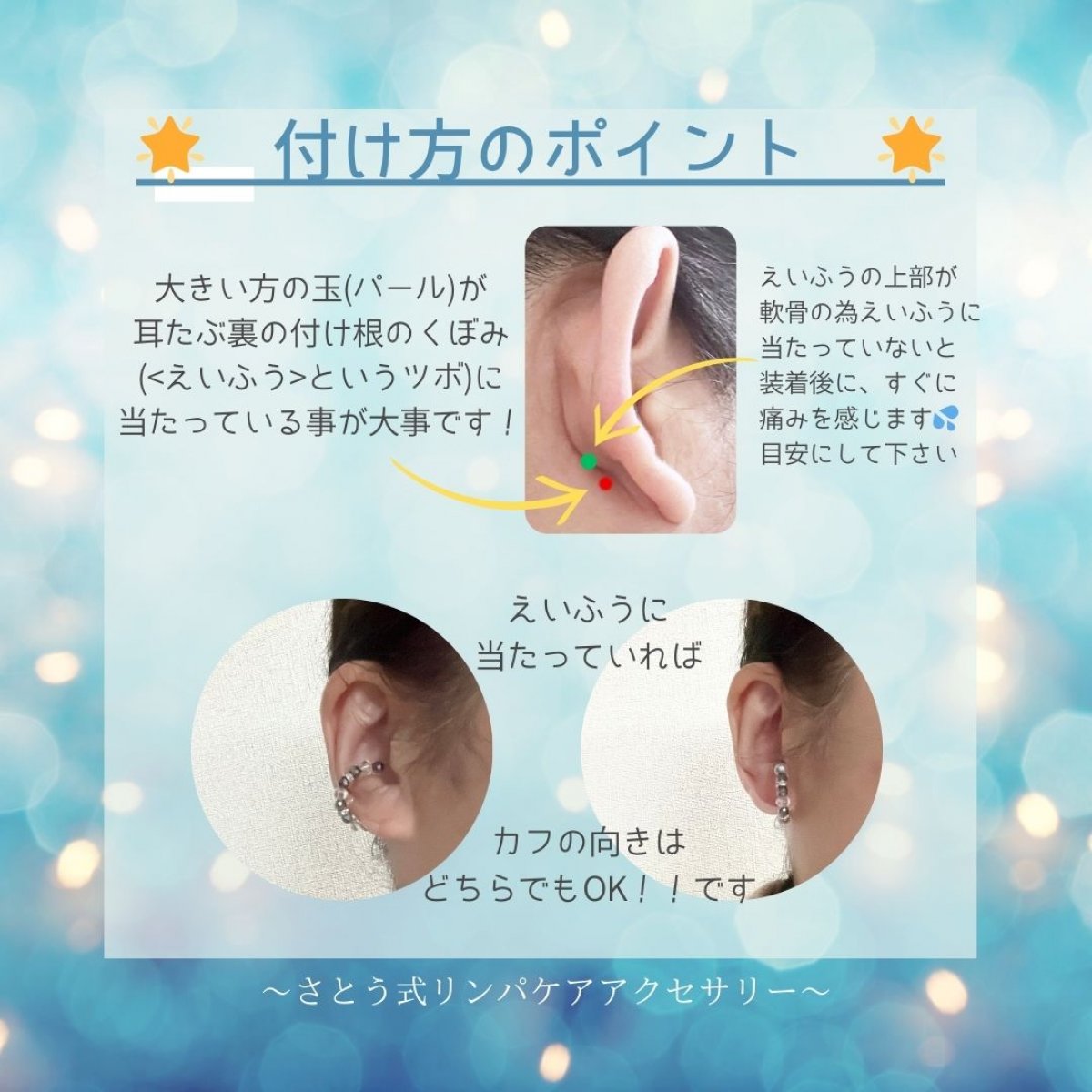  ◇現地払い◇一瞬で！！↗＜究極のながら美顔器アクセサリー＞さとう式リンパケア～ビューティーカフ～ 