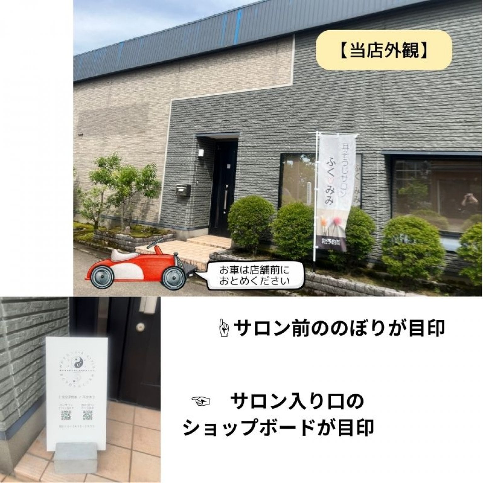 〈35分〉コース ◇現地払い◇＝究極の癒しを自分にご褒美＝耳のサロンふく♡みみ～みみｓｐａ