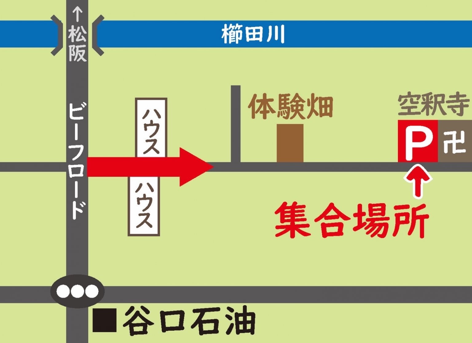 【2025年6月14日(土)開催】農薬不使用栽培『紅はるか』サツマイモオーナー募集 （限定10組）