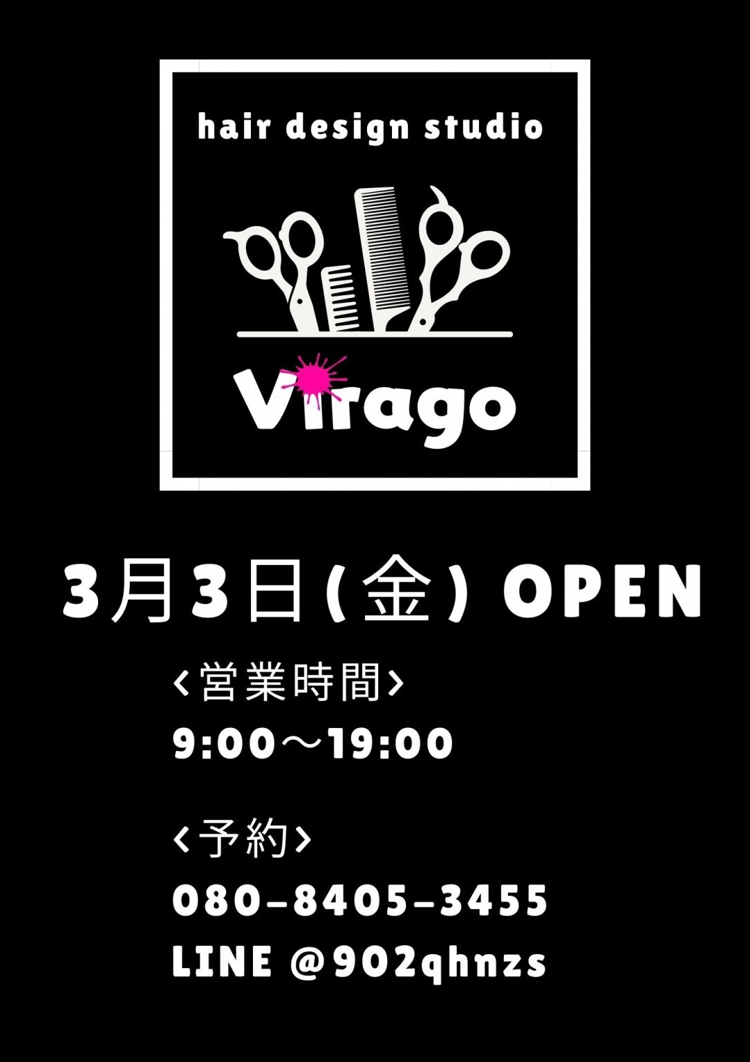 【データ納品】フライヤー制作