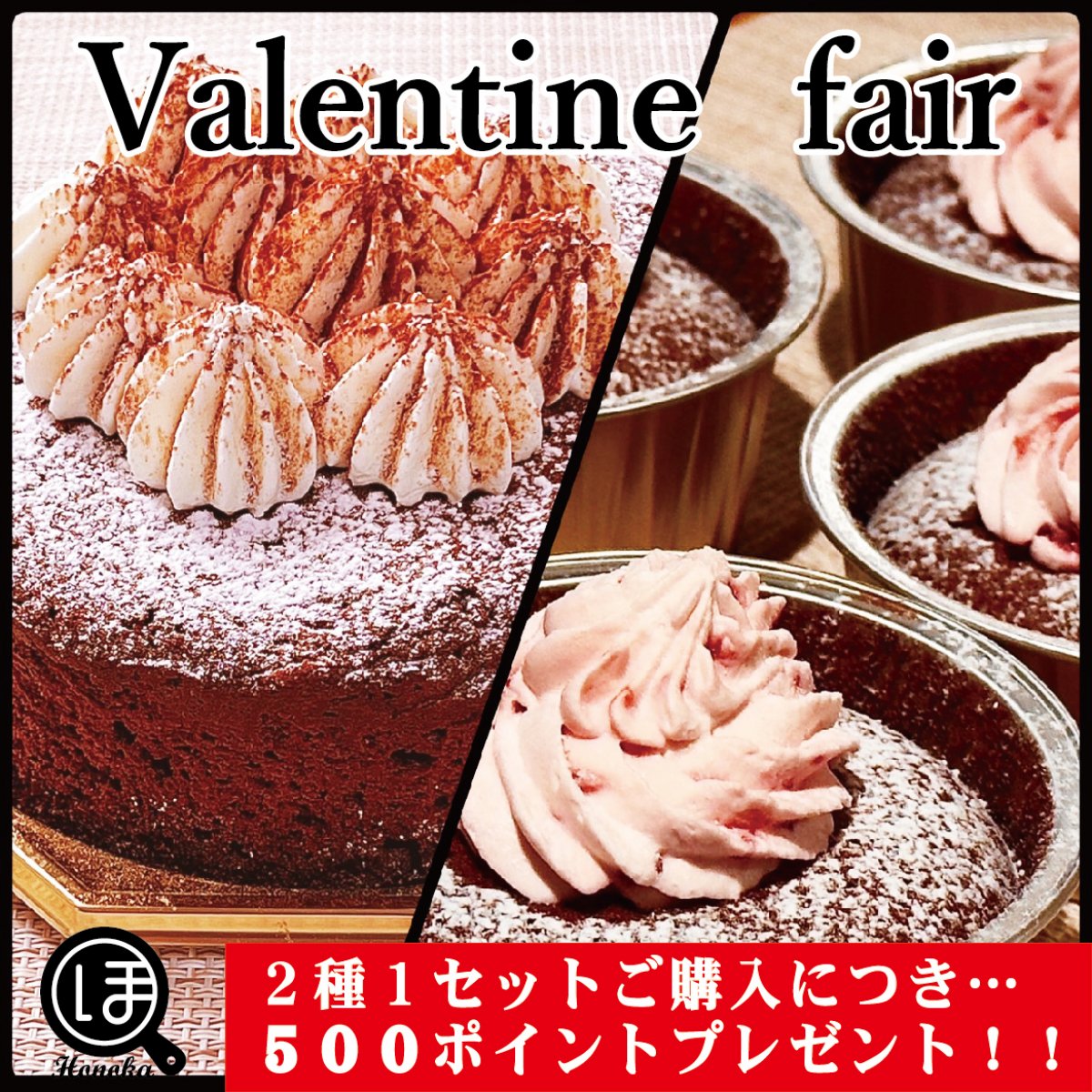 【バレンタインフェア 1/28〜2/9】ガトーショコラ4号（直径12cm）size＆しっとりショコラララズベリークリーム5個食べ比べセット、カカオ72%低糖質オーガニックチョコレート&北海道産小麦粉・生クリーム使用【冷凍全国発送】