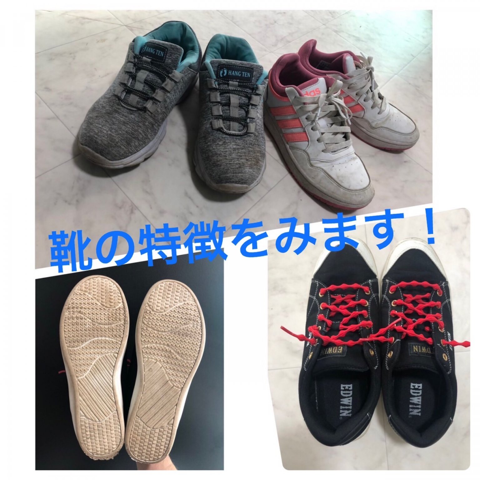 靴から紐解く自分のこと！？（靴診断・オンライン）