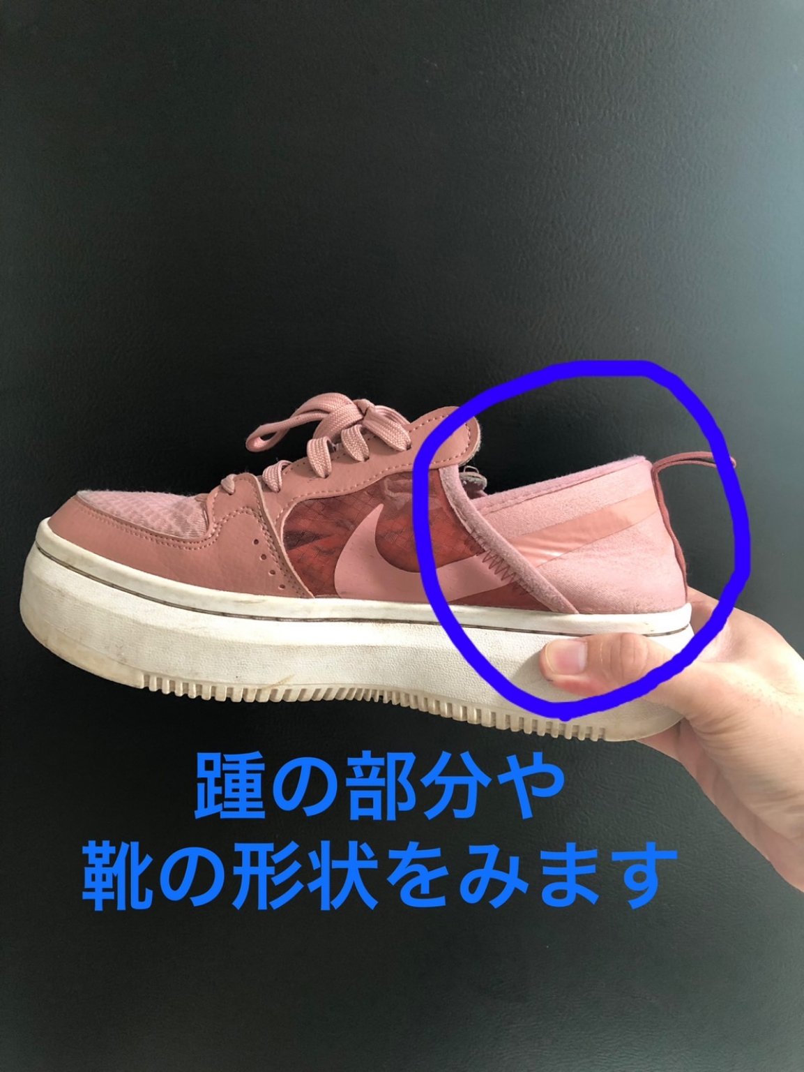靴から紐解く自分のこと！？（靴診断・オンライン）