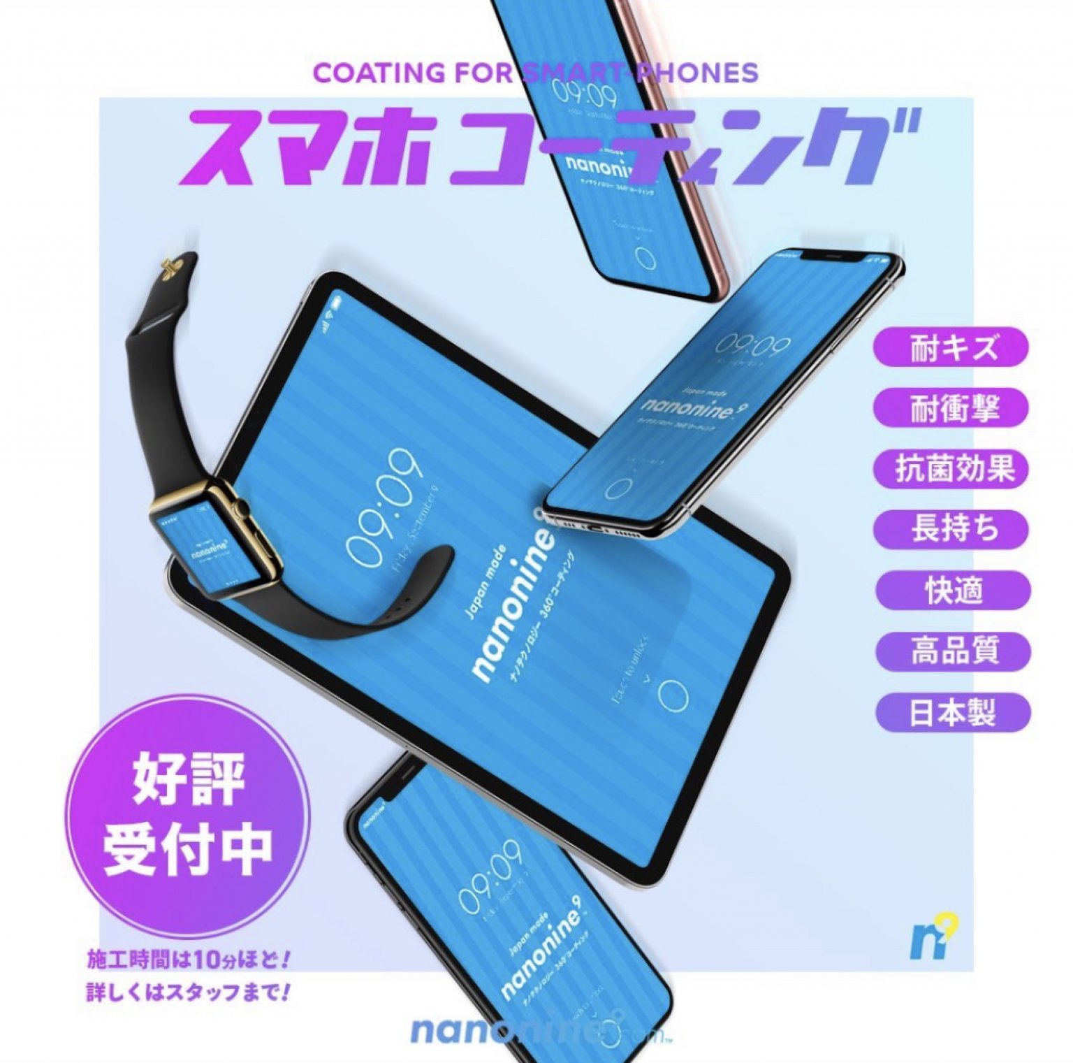 ビックリする程割れない！ スマホガラスコーティング(片面)