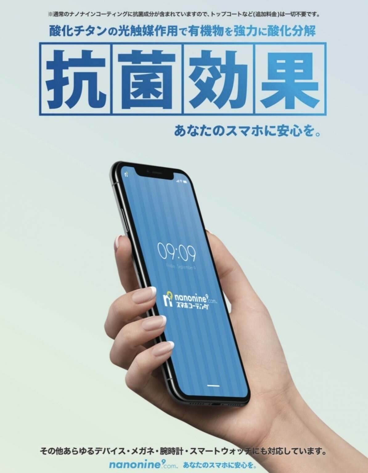 ビックリする程割れない！ スマホガラスコーティング(片面)