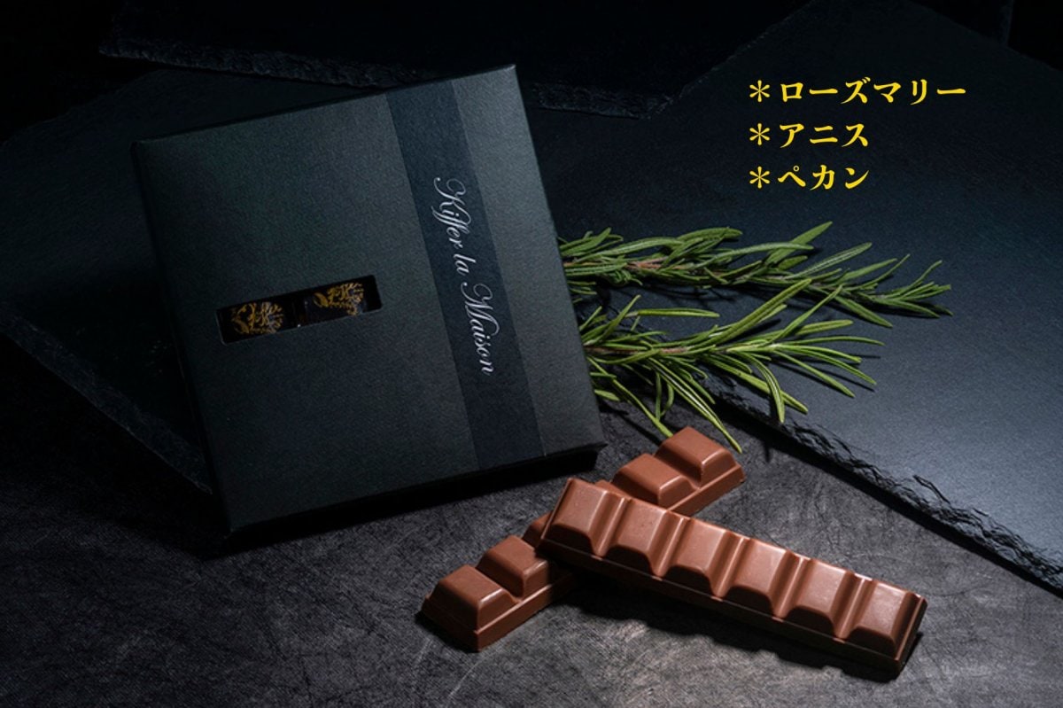 Coffret Praliné Barre  N°３/ プラリネ・バーN°３