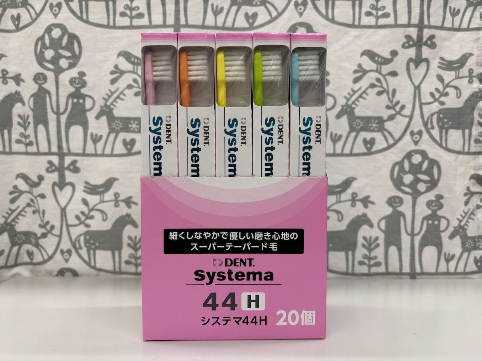 【現地受け取りのみ】歯ブラシ　システマ44H