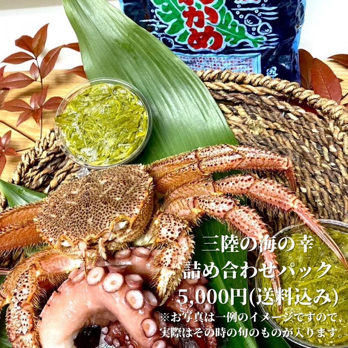 岩手県宮古市の海の幸つめあわせパック　お試しにちょうどいいライトパック♪