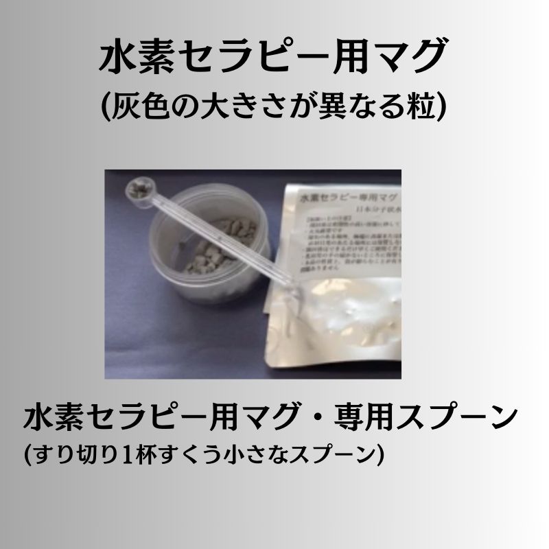 水素灸ミニセット