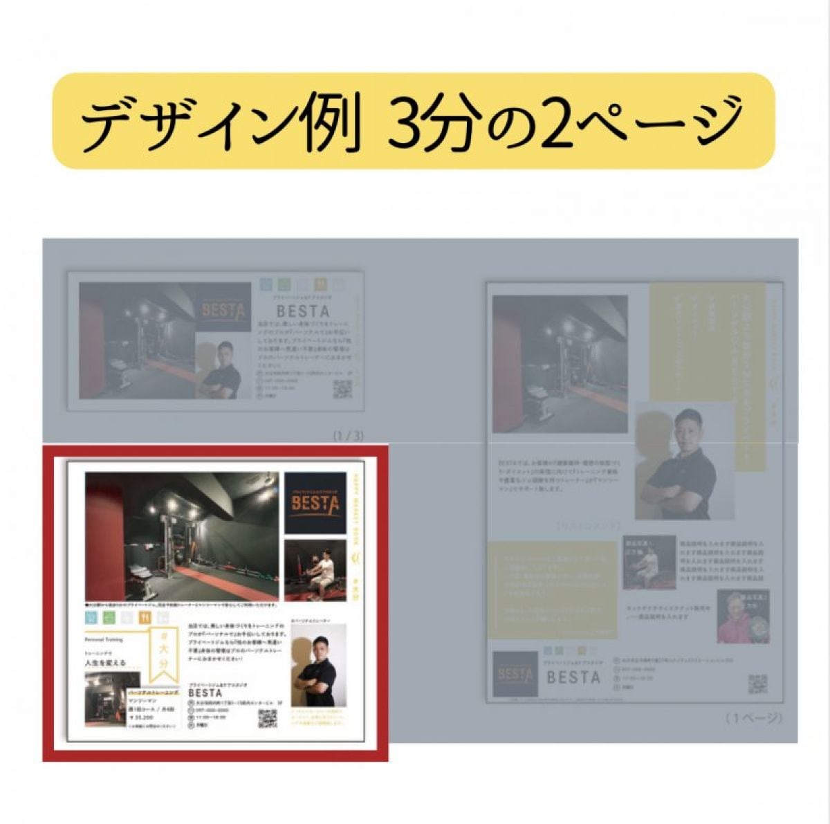 ハッピーマーケットブック【見開き掲載 2ページ】掲載料
