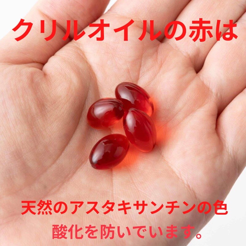 お得な3本セット！ オメガ3、アスタキサンチン、ビタミンD含有『KRILL