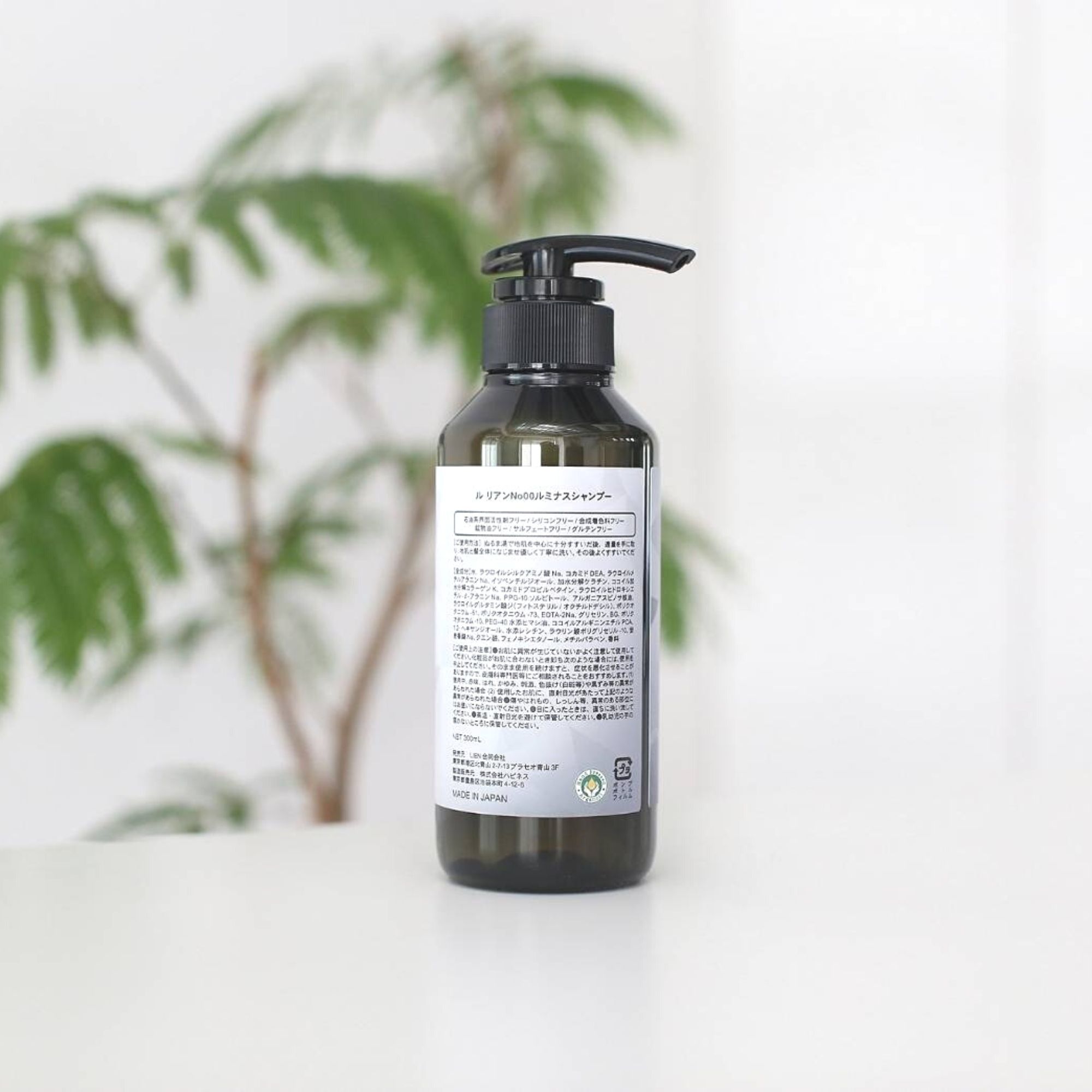 ダメージ・広がり・縮毛矯正に特化】髪の美容液 ルミナスシャンプー 300ml