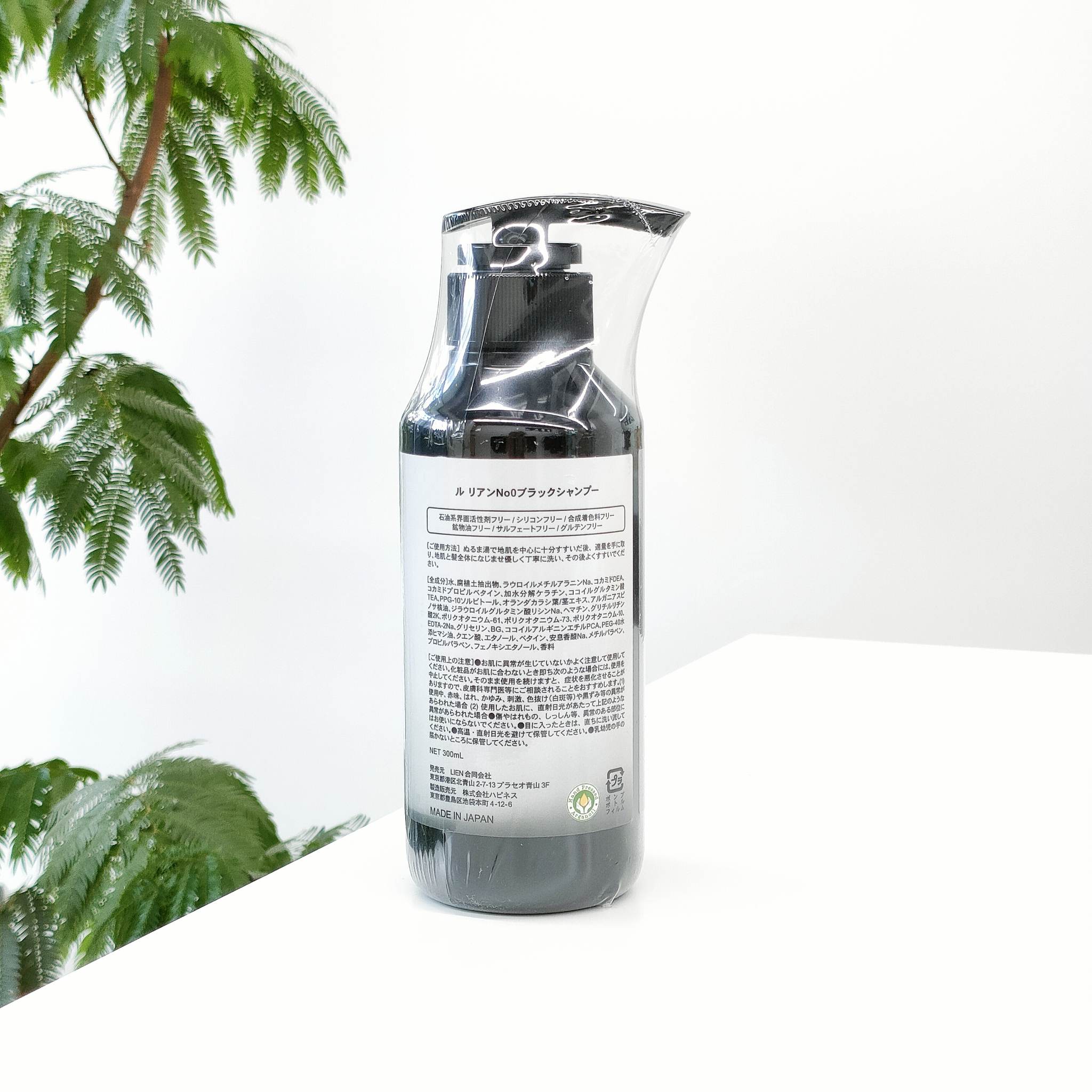 ブラックシャンプー トリートメント エイジングケア・頭皮ケアに特化】 ブラックシャンプー 300ml