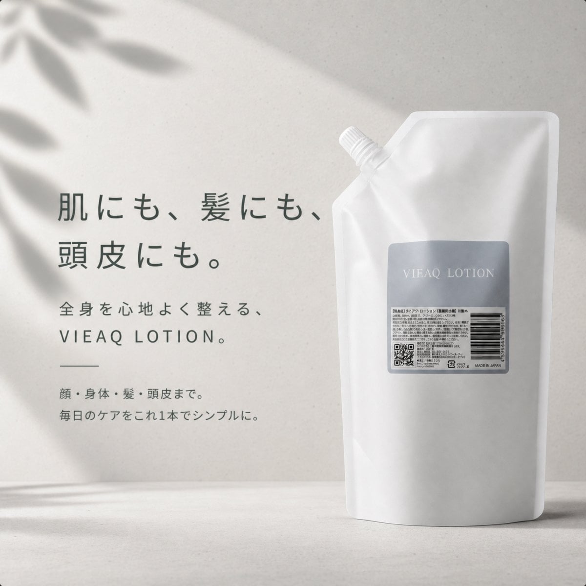 ミネラックスイオンローション　ピュアイオン　ローション 新商品】高機能還元性イオン水 VIEAQ LOTION ヴィアクローション
