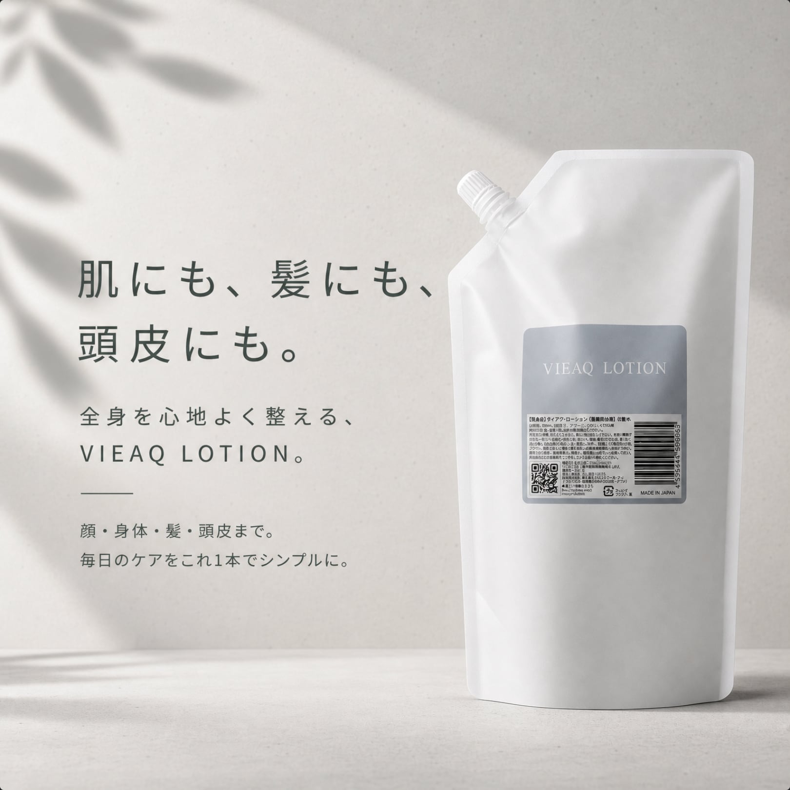 ミネラックスイオンローション　ピュアイオン　ローション 新商品】高機能還元性イオン水 VIEAQ LOTION ヴィアクローション