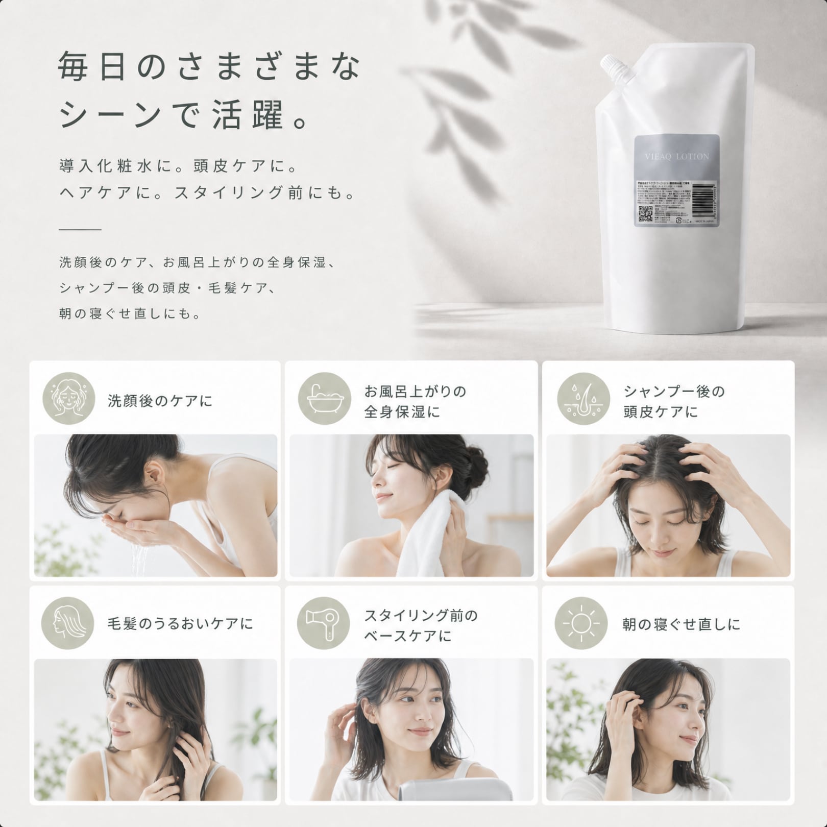 新商品】高機能還元性イオン水 VIEAQ LOTION ヴィアクローション