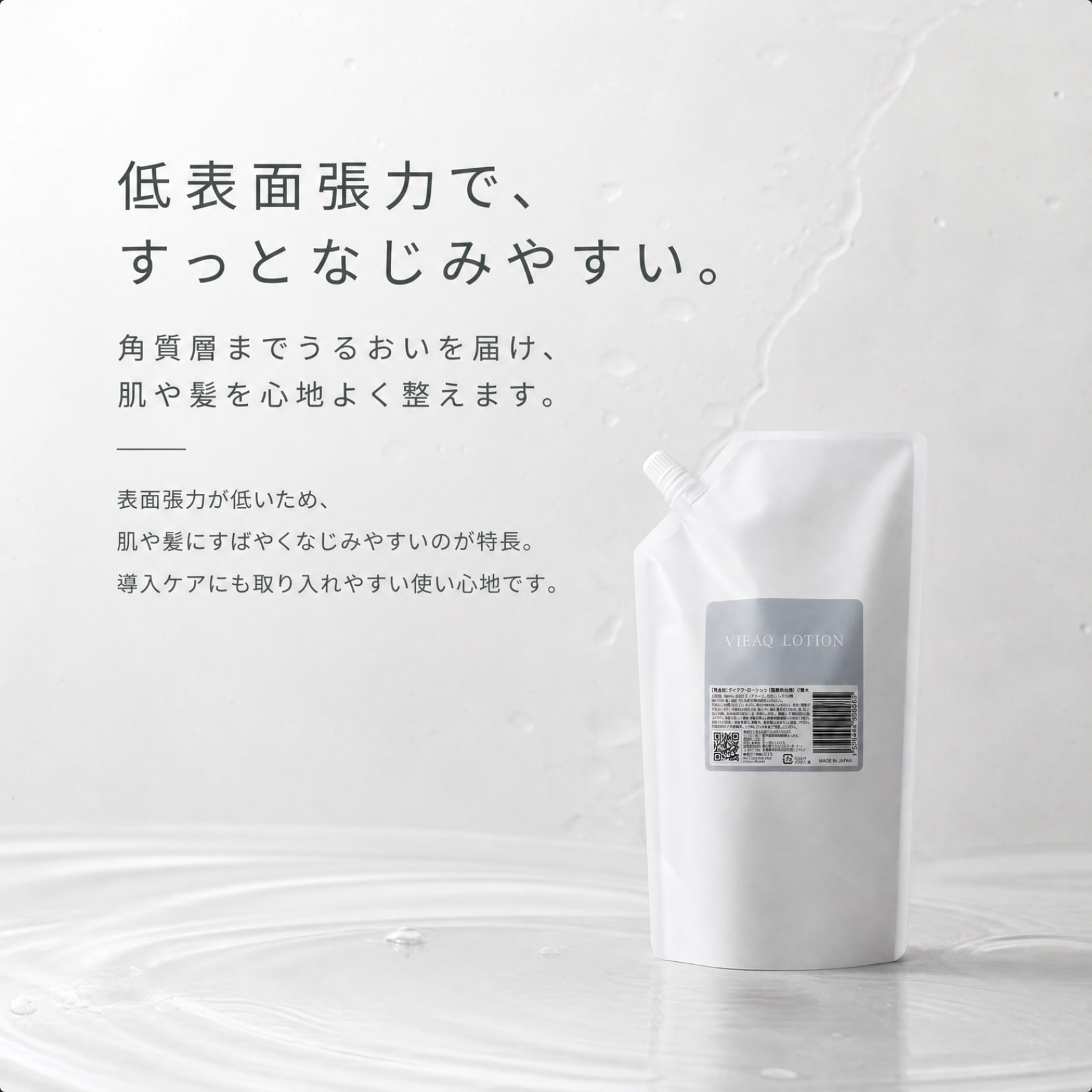 新商品】高機能還元性イオン水 VIEAQ LOTION ヴィアクローション