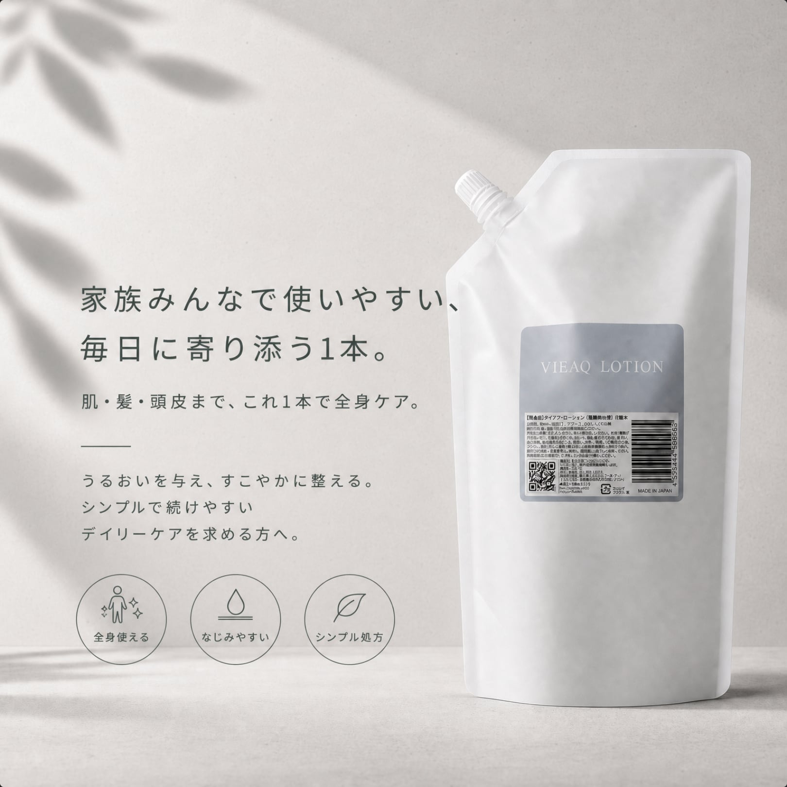 ミネラックスイオンローション　ピュアイオン　ローション 新商品】高機能還元性イオン水 VIEAQ LOTION ヴィアクローション