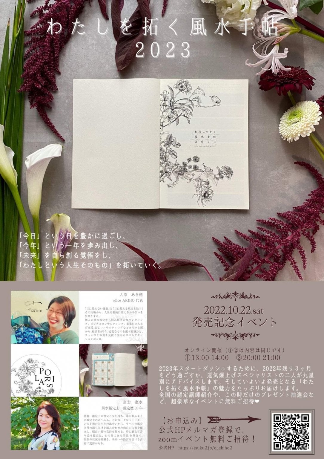 【好評発売中】マヤ暦お茶会