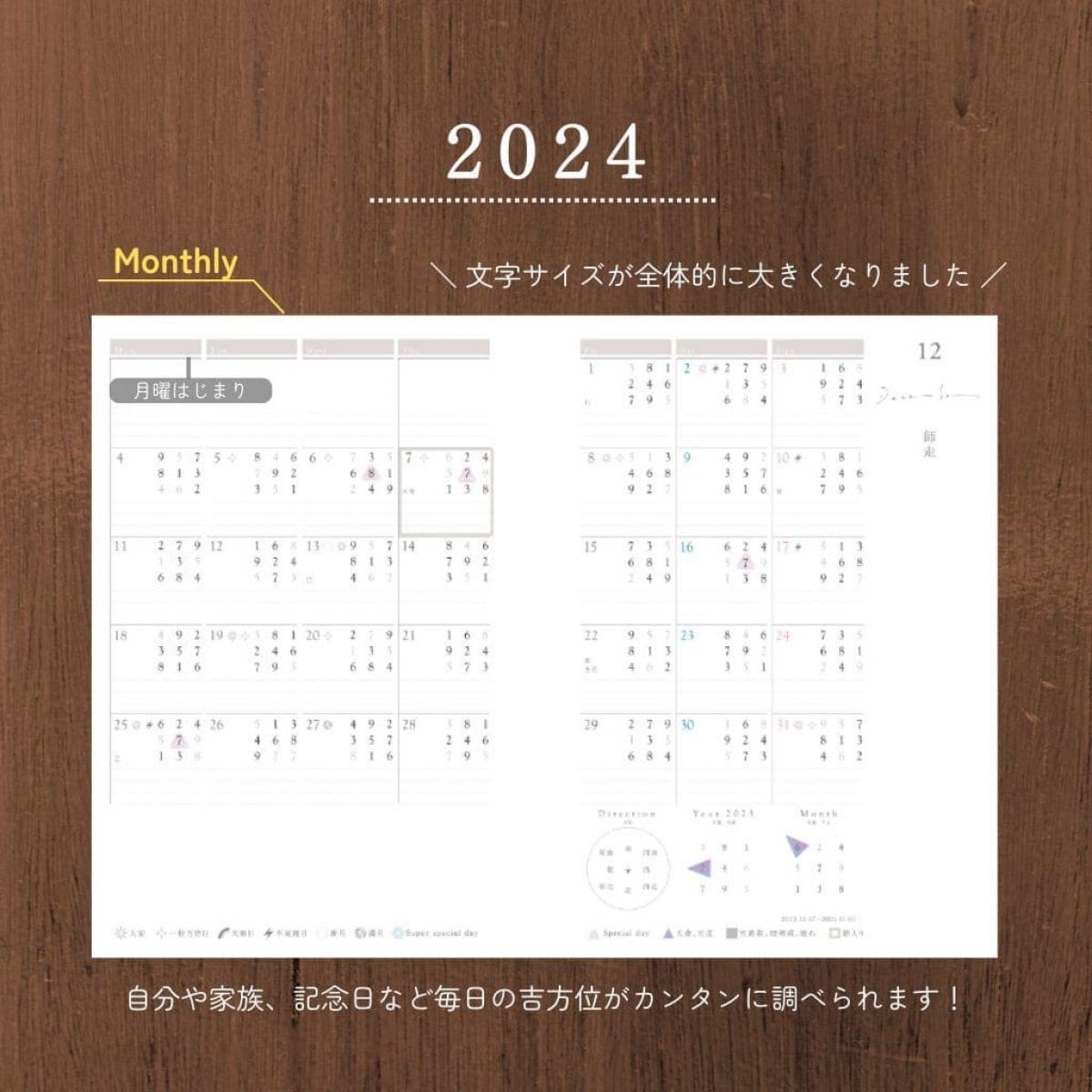 【好評発売中】「わたしを拓く」風水手帖2023　2024　使い方オンライン・対面講座(風水手帖１冊付き)