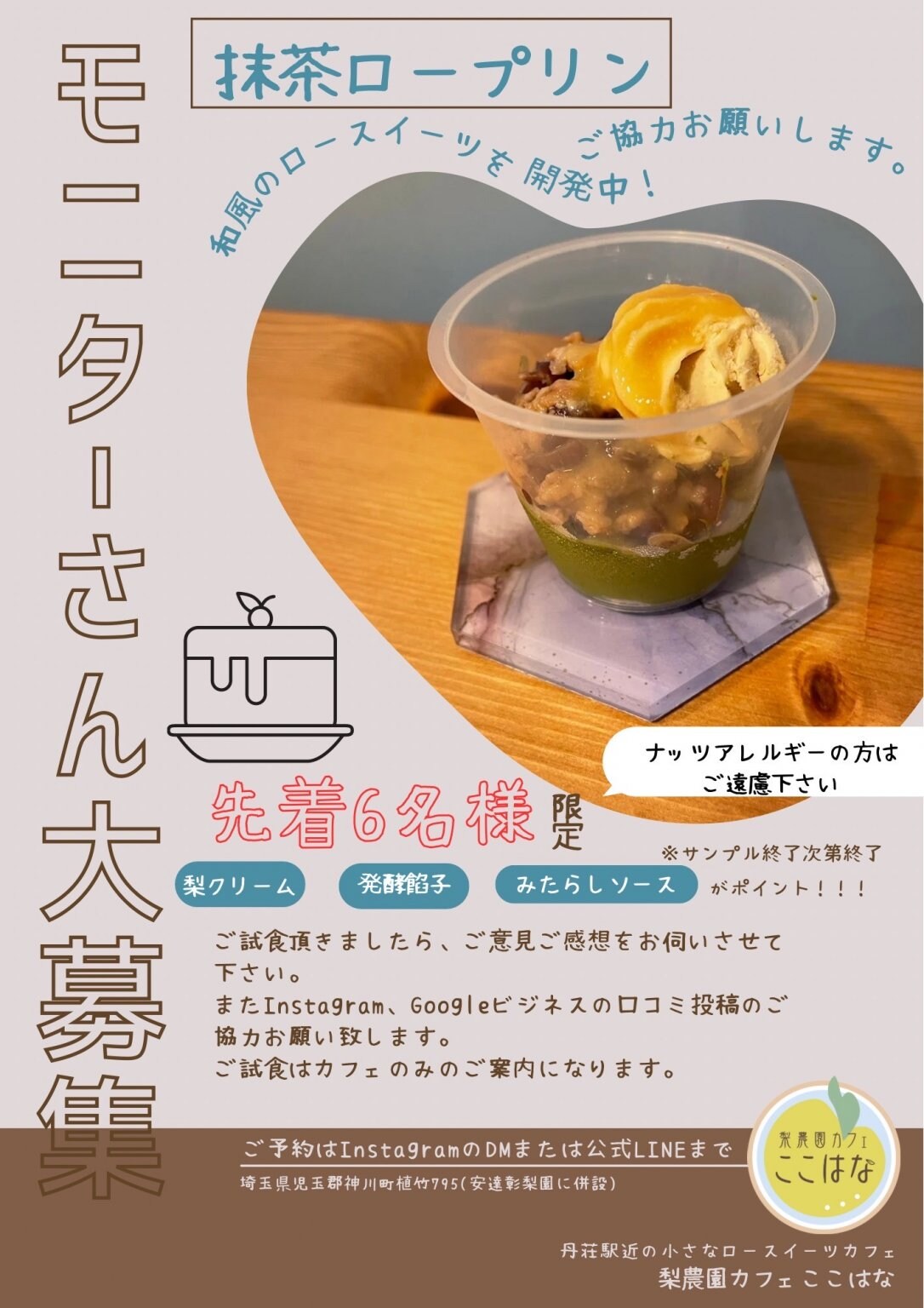 ここはなブランチセット