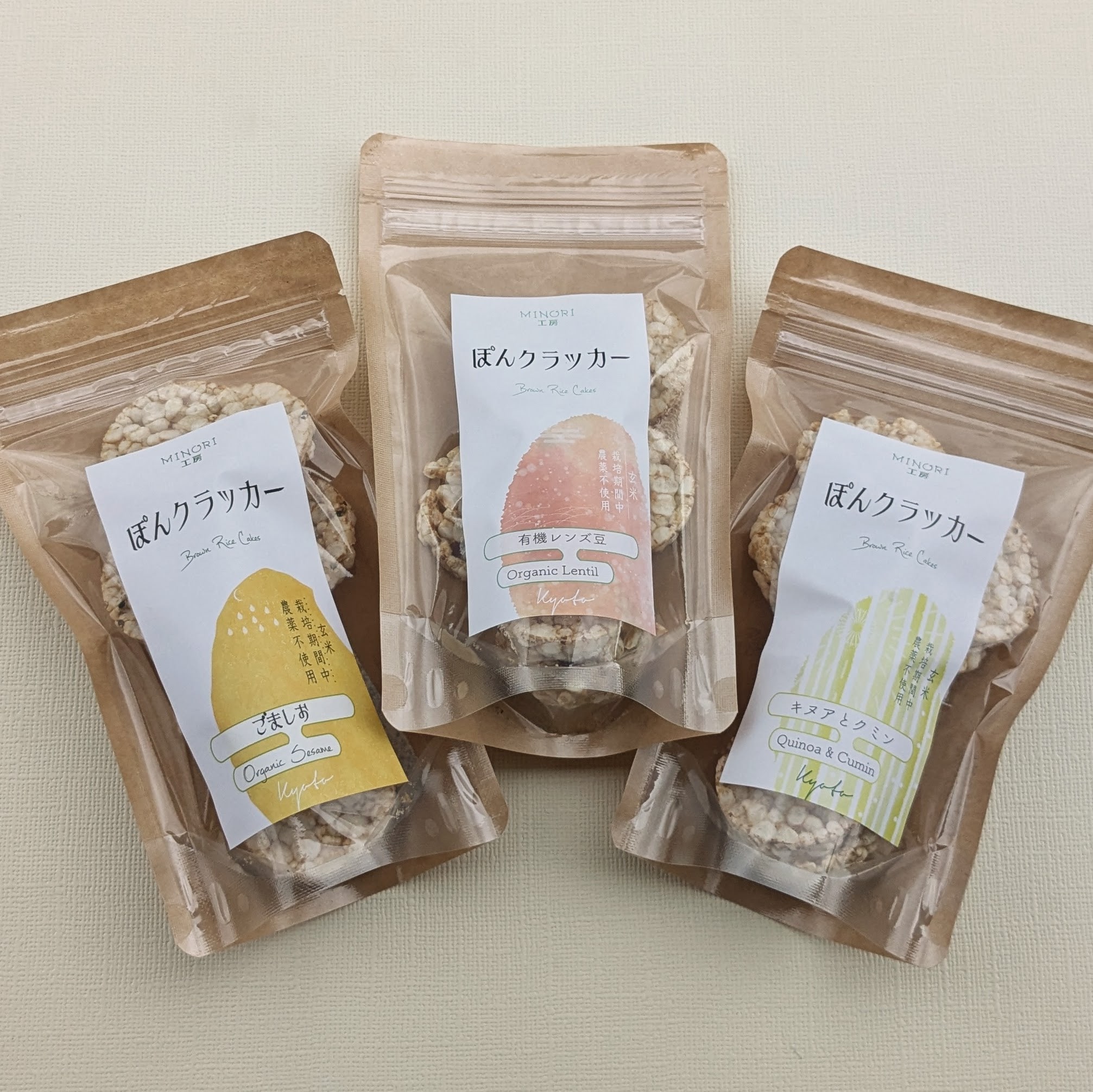 送料無料】お試しセット②ぽんクラッカー®3種 (胡麻/キヌアとクミン 