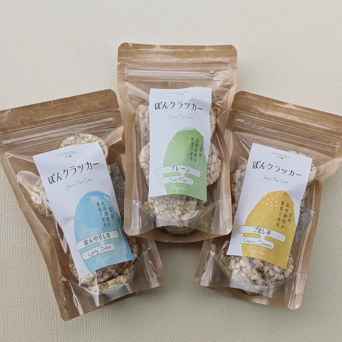 【送料無料】お試しセット①ぽんクラッカー®3種 (プレーン／塩／ごま) 玄米 低糖質 ダイエット 減量 オーガニック ヴィーガン ポン菓子 グルテンフリー トレーニー