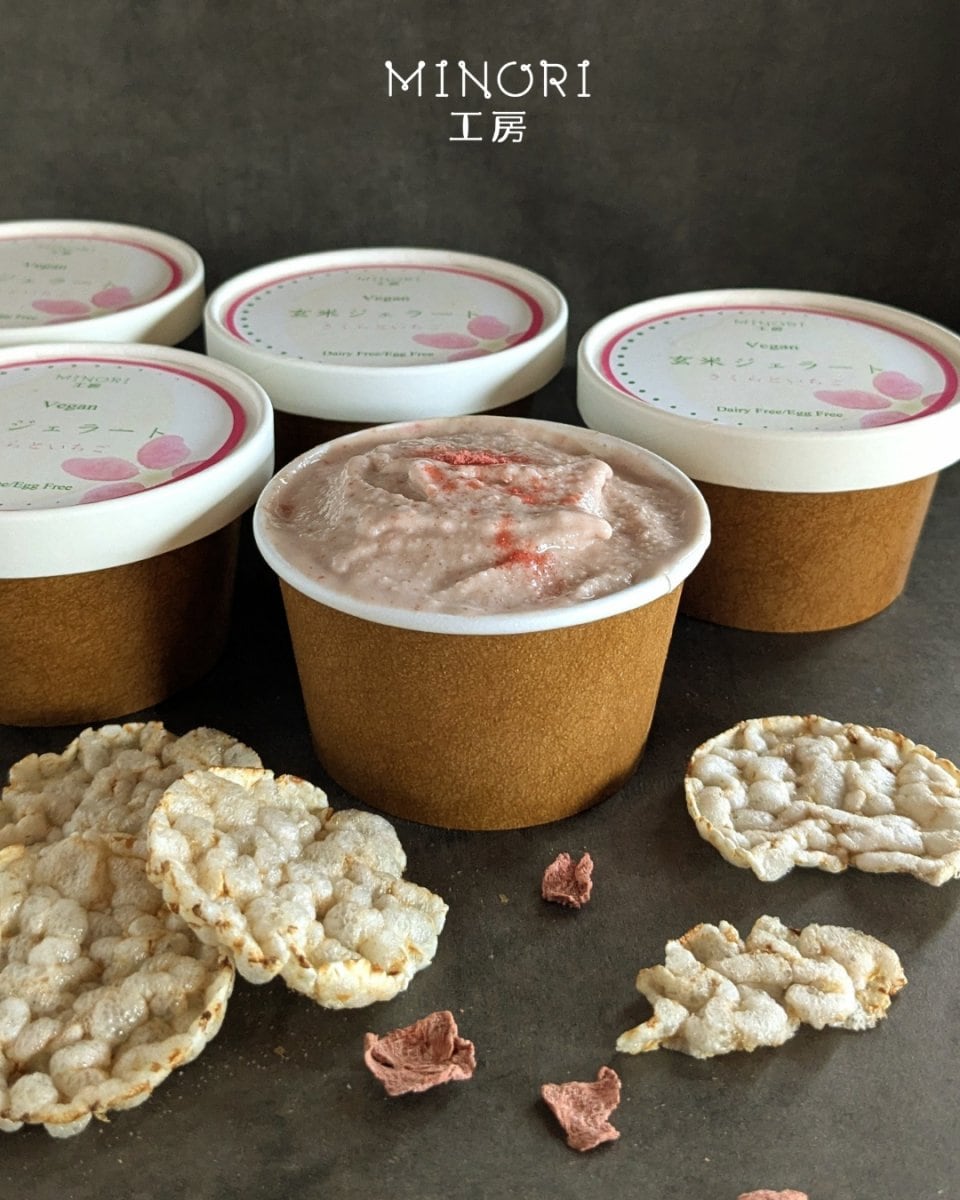 「さくらといちご」玄米ジェラート/単品  ヴィーガン プラントベース【送料別】