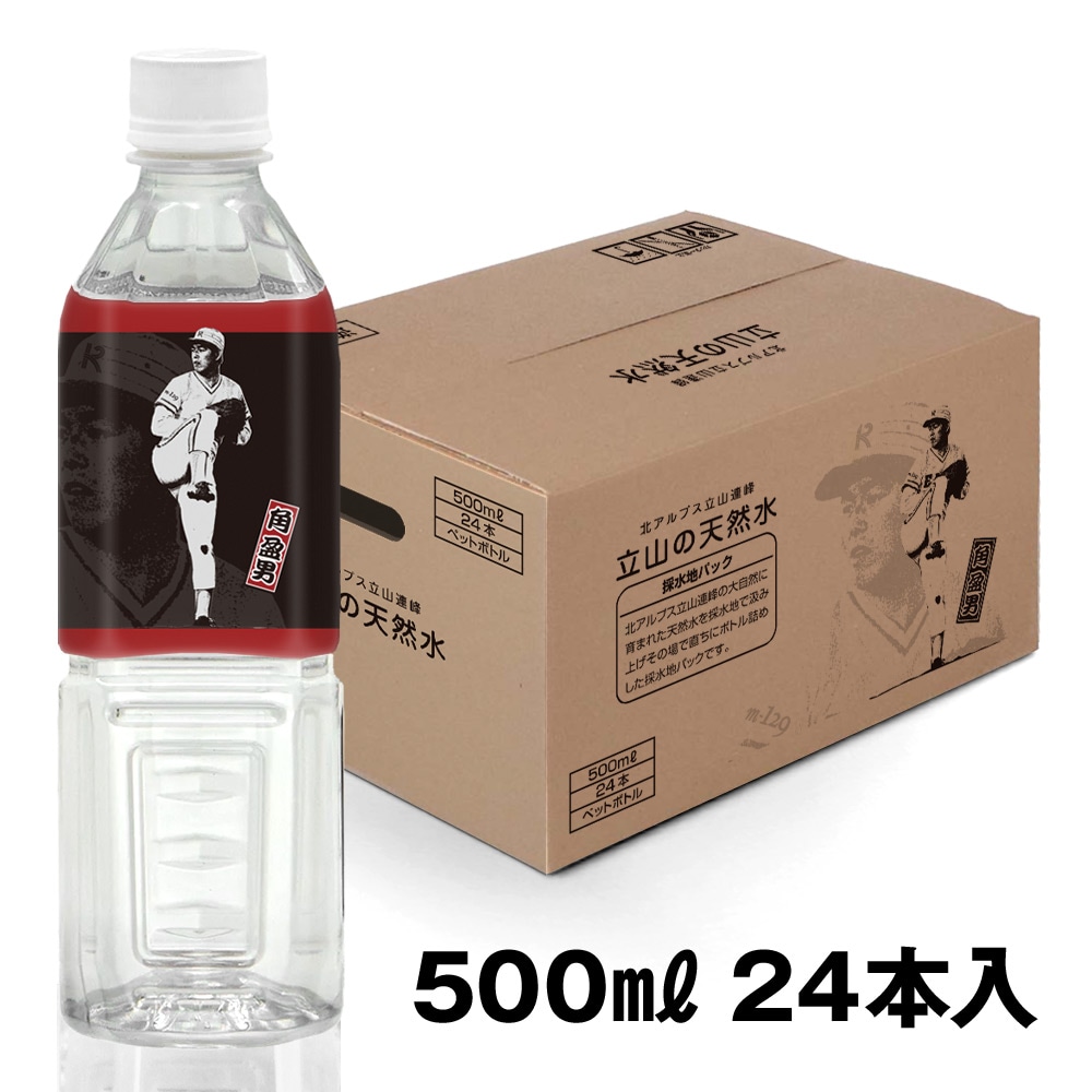 角盈男ラベル ミネラルウォーターペットボトル 500㎖ 24本入『北