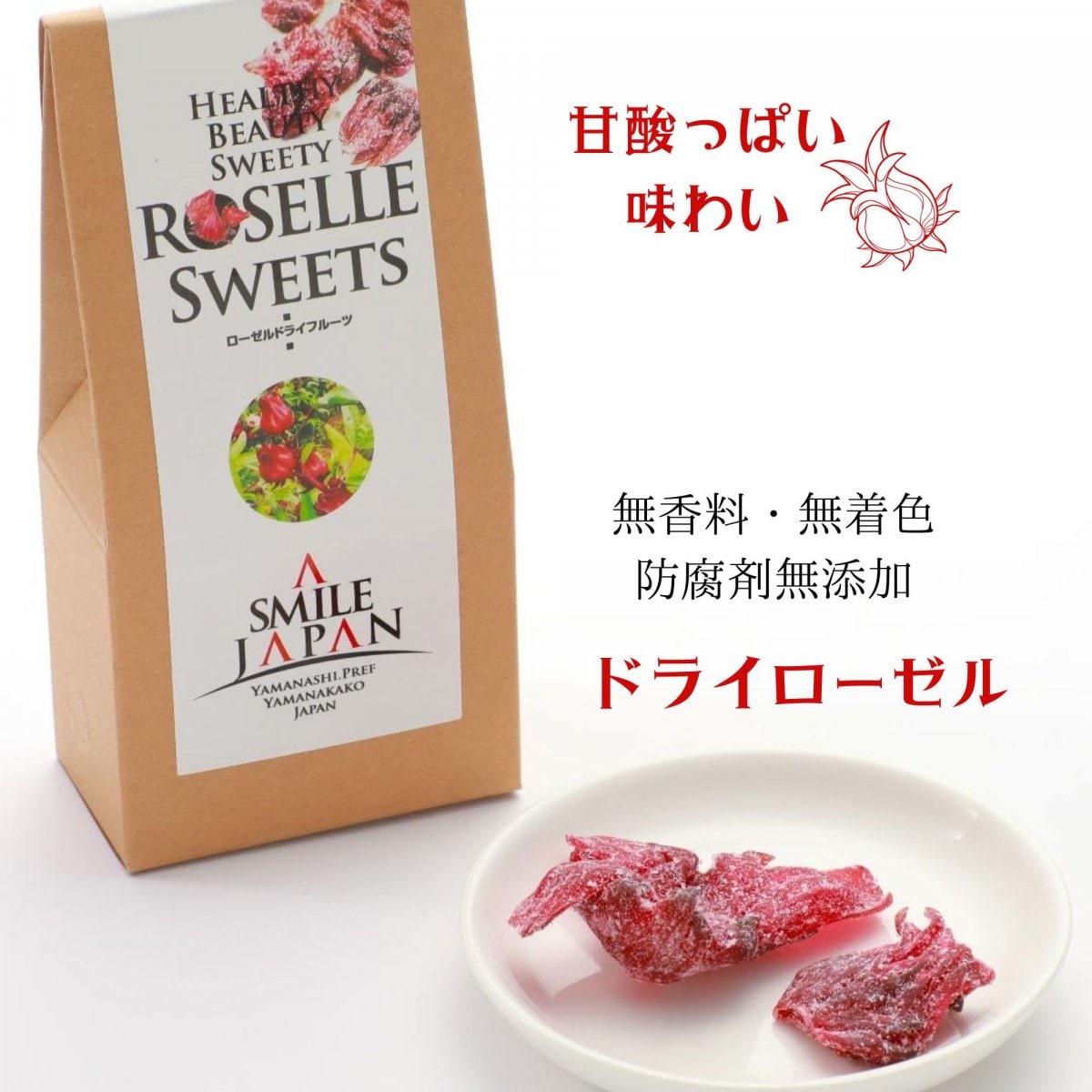 ドライローゼル　食べるローゼル　【無香料・無着色・防腐剤無添加】