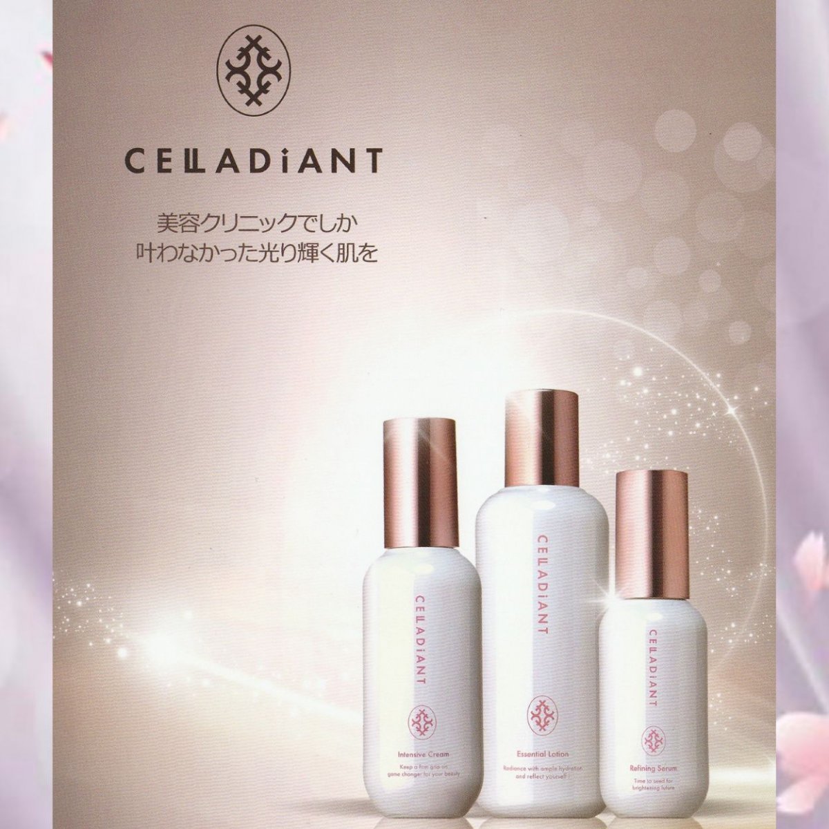 超高ポイント】【化粧水 単品】CELADIANT〜真皮まで届き、細胞から輝く〜