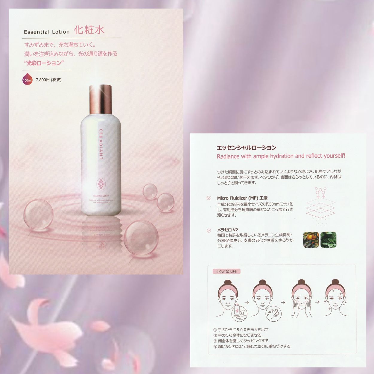 超高ポイント】【化粧水 単品】CELADIANT〜真皮まで届き、細胞から輝く〜