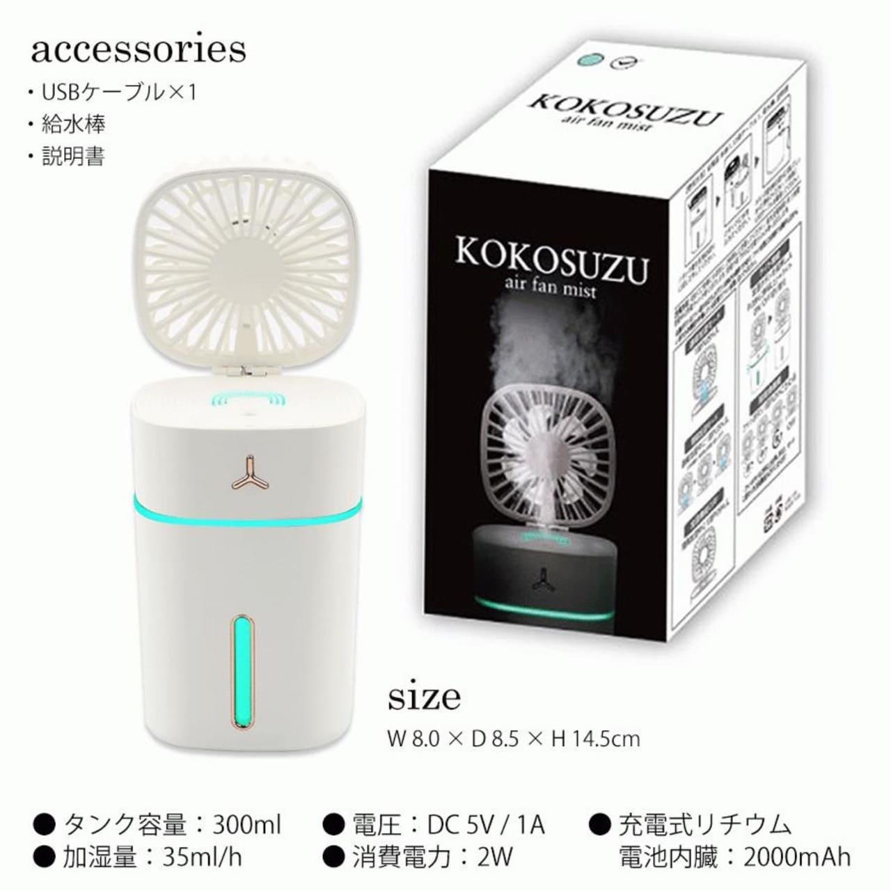 高ポイント還元!!コンパクトで持ち運びが便利なエアーファンミスト