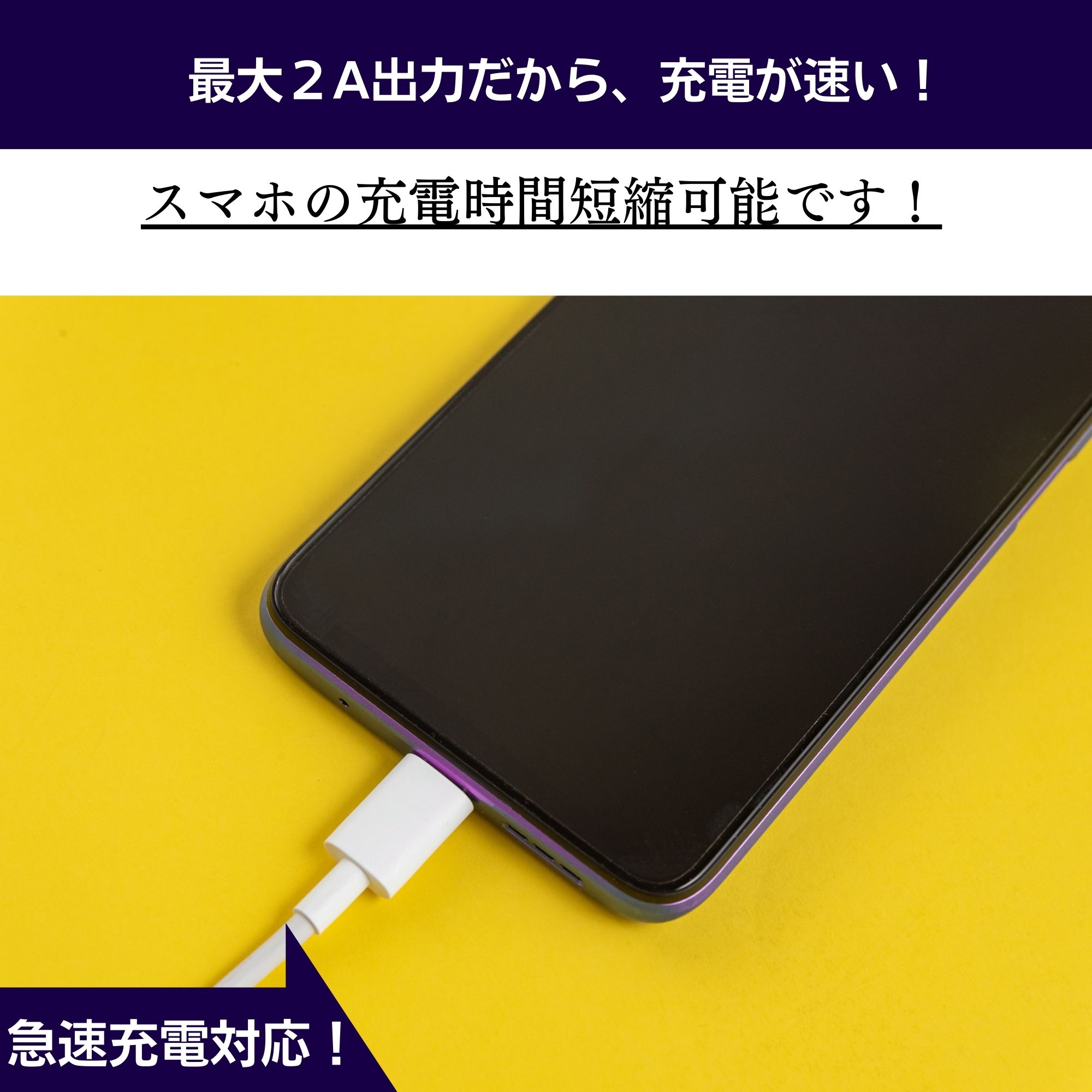Ｃ型　充電・転送ケーブル USB2.0 Type-C ケーブル｜充電 頑丈メッシュ データ転送 （android