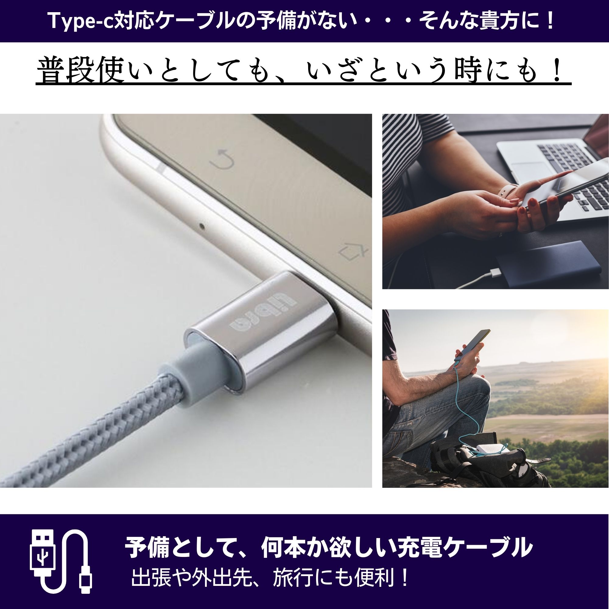 USB2.0 Type-C ケーブル｜充電 頑丈メッシュ データ転送 （android