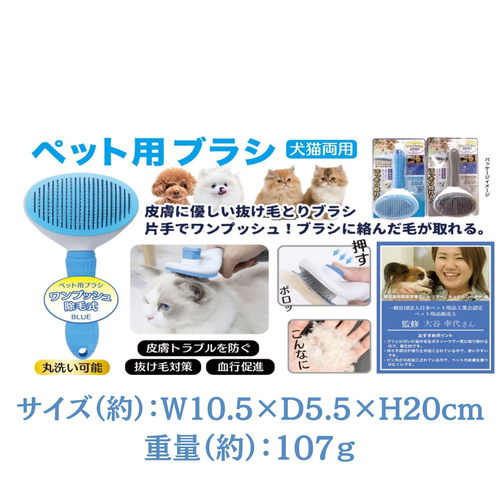 送料込】犬猫両用 ペット用ブラシ ワンプッシュ除毛式 DL-YU283