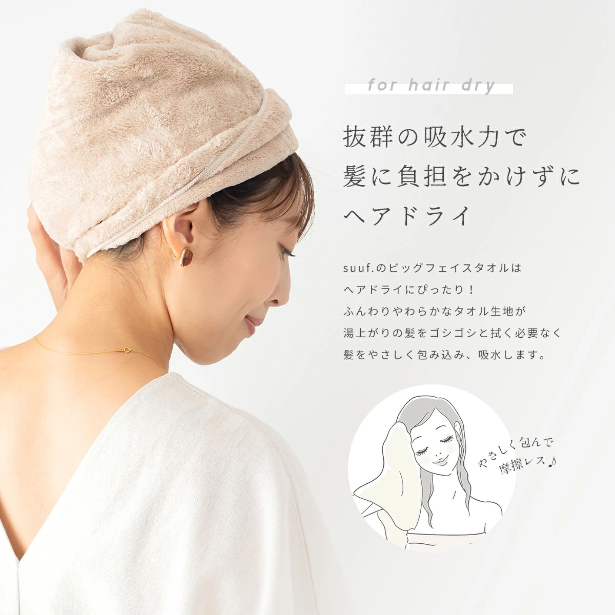 全色2枚セット】suuf. ビッグフェイスタオル 幅約40×長さ約100cm