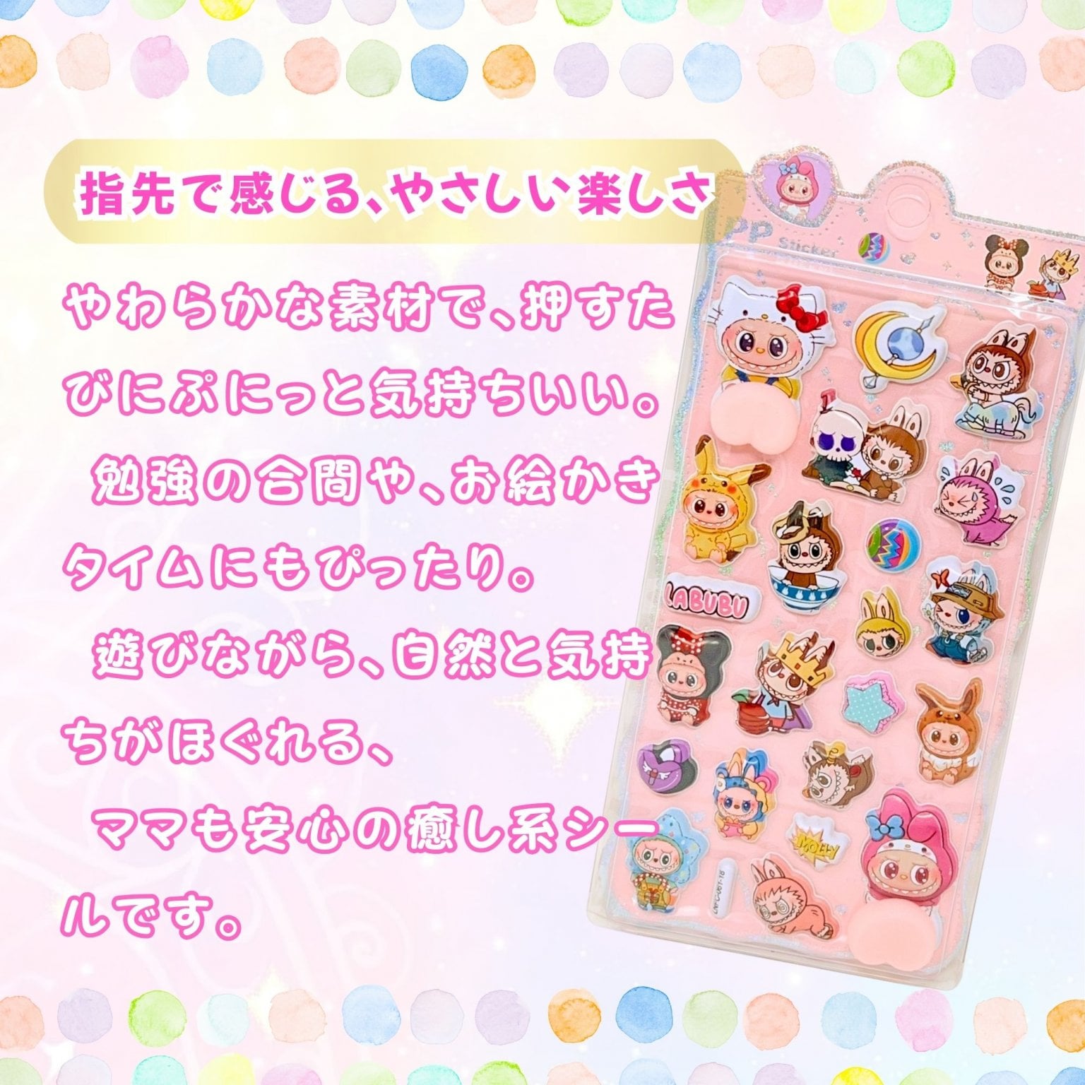 2月11日祝日開催 ポップアップマルシェ限定 3D立体シール4枚セット引き換えチケット（A・B・C・Dタイプ）