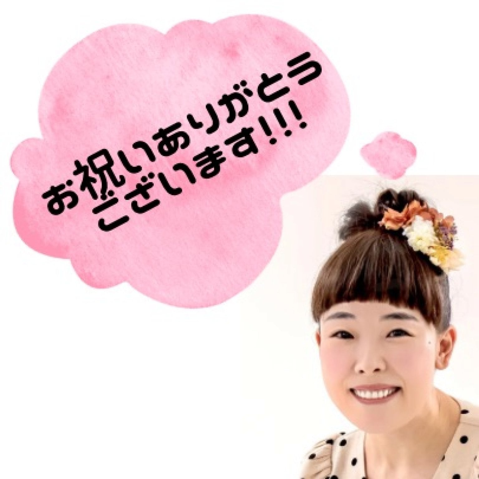 夢の種まき　応援熨斗  イノック・アーデン　一口2000 （公演チケットではありません）
